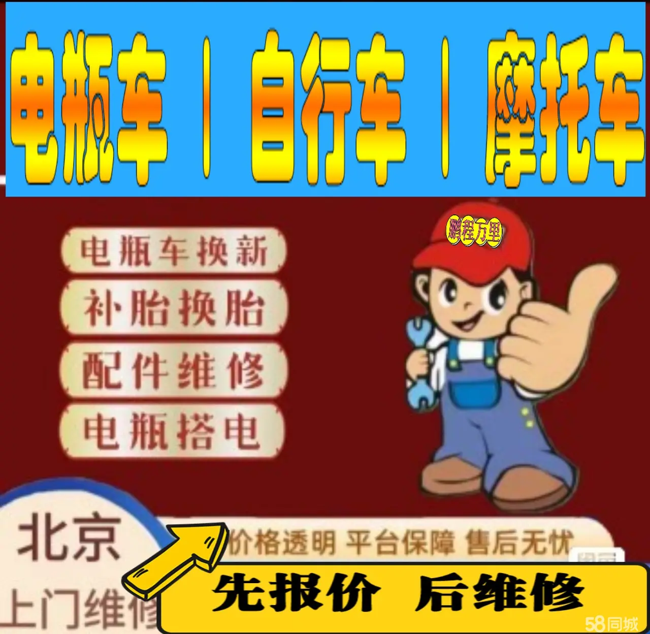 汕头市附近店流动补胎维修电话电动瓶车补胎上门修理摩托车轮椅补胎