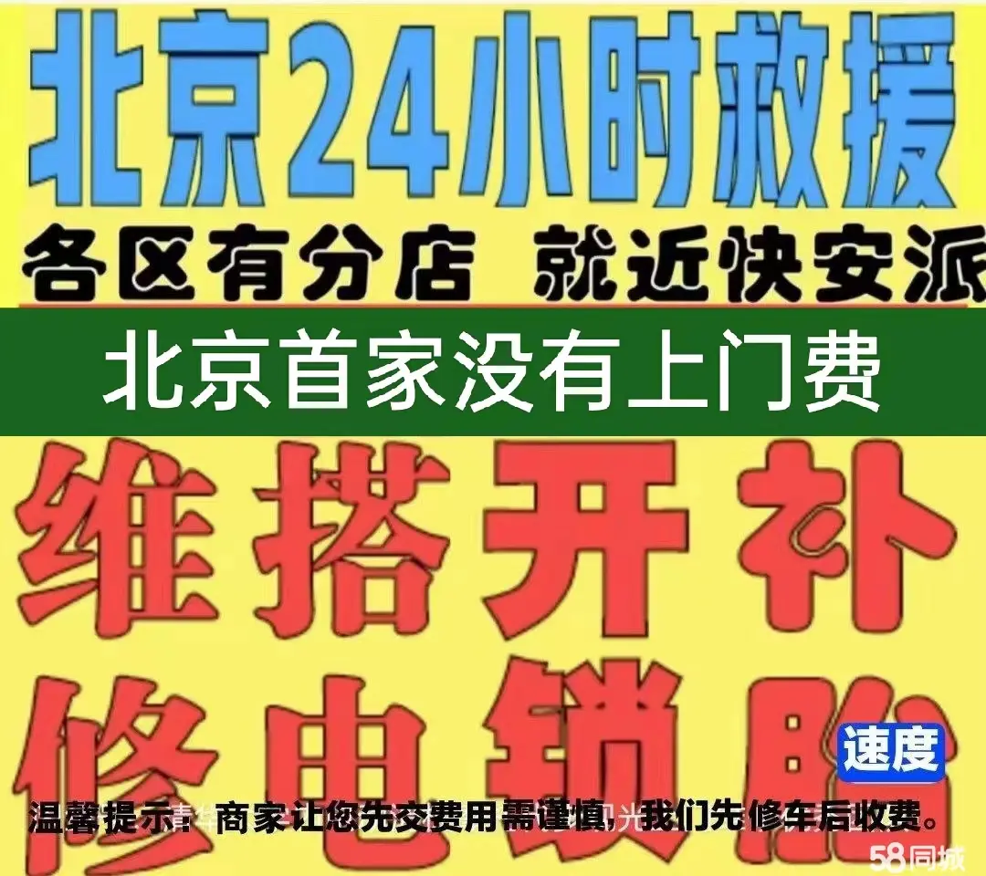 汕头市附近店修自行车修补换轮胎安组装电瓶车摩托上门维修搭电激活